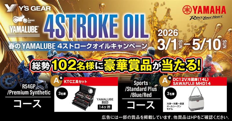 雪が解けたら、まずはオイル交換。